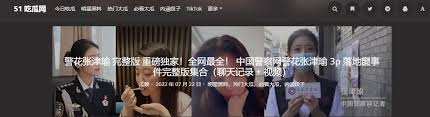 公众的广泛